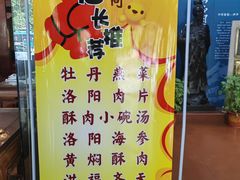 -真不同饭店(老城店)