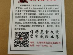 -东北大菜馆(延长路店)