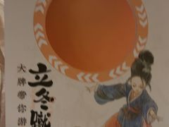 -南京大牌档(崇文门国瑞店)