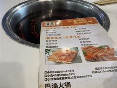 -重庆巴渝火锅(钟家村店)
