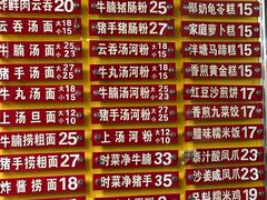 -凌记