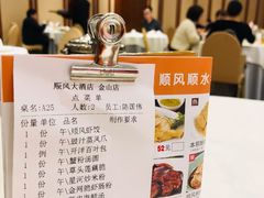 -金时代顺风大酒店(金山店)