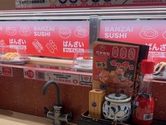 -万岁寿司(万国店)