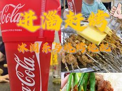 -牧羊村烧烤(淄博总店)
