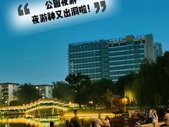 -西海子公园