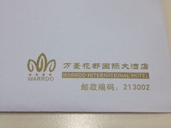 -万豪花都国际大酒店