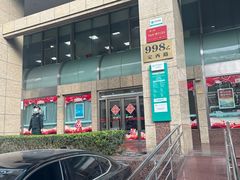 -中国农业银行(上海定西路支行)