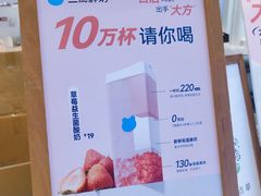 -兰熊鲜奶(昌平悦荟店)