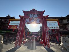 -古文化街旅游区