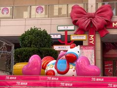 -大商麦凯乐(大连总店)