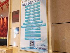 -青岛海泉湾度假区温泉