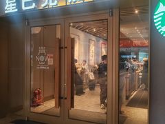 -星巴克(北京西站5号候车室)