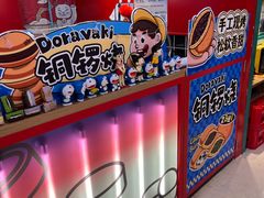 -拾烧车轮饼(世纪金源店)