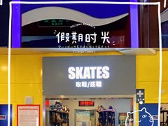 -冠军冰场CHAMPION RINK(百联又一城店)
