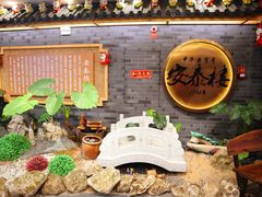 -安泰楼·佛跳墙创始人·传统闽味早茶·酒楼(三坊七巷闽菜地标店)