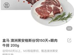 -盒马鲜生(皇庭广场店)