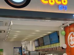 门面-CoCo都可(湖滨银泰店B区店)