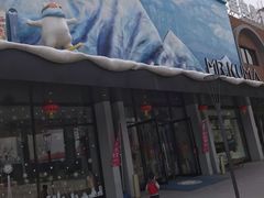 -Mr·Kuma酷么先生雪之乐园