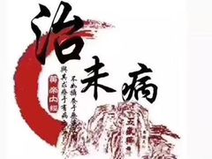 -裕和堂中医推拿艾灸(太古汇臻品店)