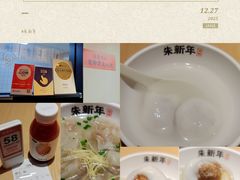 -朱新年·苏式汤团·面点(北寺塔店)
