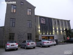 -山水雅居·江南雅宴(运河公园店)