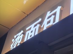 -烫面包·面包烘焙(绿地缤纷城店)
