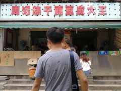 热干面-周记热干面豆皮大王(桃花东街店)