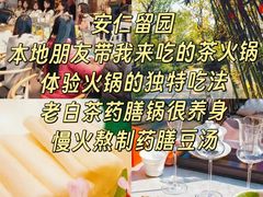 -安仁古镇