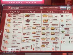 -喜家德虾仁水饺(岗厦北店)