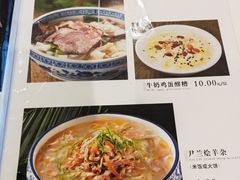 菜单-尹兰楼西北风情餐厅(嘉定店)