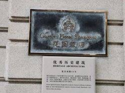 -花园饭店·宴会厅