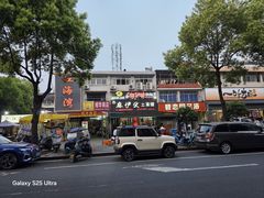 -麻伊伏土菜馆(朗州路店)