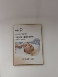 -清颜堂丨分子祛痘·功效美肤