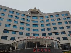 -新世纪酒店·早茶餐厅