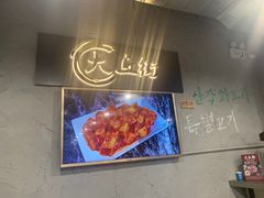 -大丘街路边烤牛肉