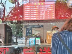 门面-阿捡忭京炸鸡(韭菜园总店)