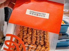 -東更道点心行(文化东路店)