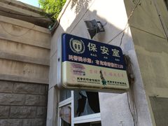 -天津工业大学(河东校区)