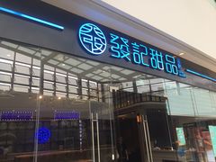 -太原茂业天地购物中心
