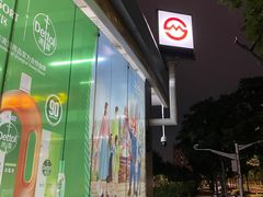 -云锦路(地铁站)
