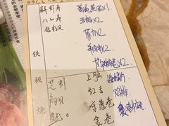 -大渔铁板烧(东城店)