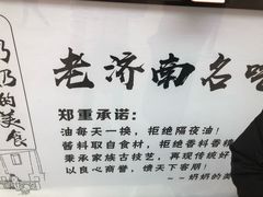 -奶奶的美食(李村步行街店)