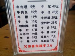 android_upload_pic-东兴牛肉店(庄府巷店)