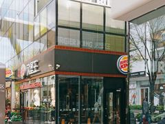 -汉堡王(北京三里屯购物中心)