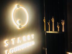 -STARRY CAFE & LOUNGE BAR(高新店)