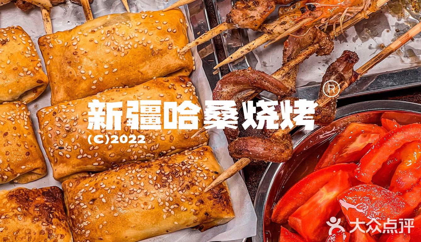 这家烧烤店 简直是夏天的加分项！
