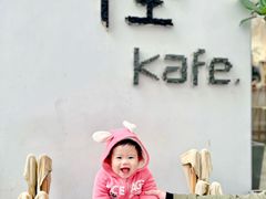 -怪 kafe.