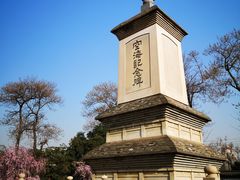 -西安青龙寺遗址景区