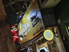 -卞姐蛋饼(陕西南路店)
