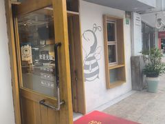 -匠造烘焙(联洋店)